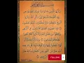 Download Lagu surah al jumuah(9-11)#vidoeshort