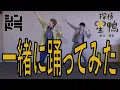 Download Lagu 有岡大貴 探偵☆星鴨主題歌ダンス 〜「ネガティブファイター」風間くんと踊ってみた〜