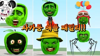쥐맨 사카둥 애플 등장 !! 사카둥 애플 패밀리를 모두 모아보았다 !! 과연 어느 사카둥 애플이 가장 강할까? 애니메이션 상황극 [꿈토이 꿀잼 리액션]