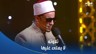 دولة التلاوة   تلاوة المتسابق محمد أحمد حسن لا ي على عليها   تلاوة فخمة تشرح القلب دندنها