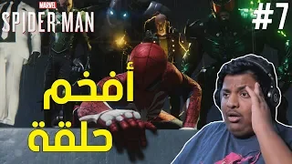 سبايدر مان أفخم حلقة Marvel S Spider Man 7 