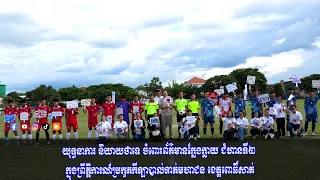 យុទ្ធនាការ និយាយថាទេ ចំពោះព័ត៌មានក្លែងក្លាយ ជំហានទី២ ក្នុងព្រឹត្តិការណ៍ប្រកួតកីឡាបាល់ទាត់មហាជន