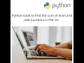 Python code to find the sum of even and odd numbers in a list