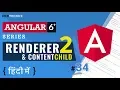 Renderer 2 Content Child in Angular 6 Renderer2 Angular 6 Tutorial in Hindi 2019