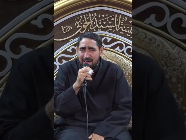 ⁣ربيت لك يبني وساهرت الليالي | سماحة السيد حسن الخباز #اكسبلور #محرم