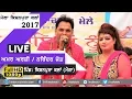 Download Lagu AMAR ARSHI \u0026 NARINDER JOT ● ਦੋਗਾਣੇਂ NEW DUTE SONGS LIVE KISHANPUR KALAN SADHU SHAH MELA OCT 2017