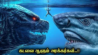 கடல்களை மிரட்டும் கொடூரமான மற்றும் மிகப் பிரமாண்டமான உயிரினங்கள் | Living Sea Creatures Documentary 