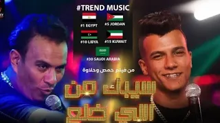 حلات واتس   عصام صاصا   ومحمود الليثي   سيبك الي خلع  كان فقري ومش وش دلع          عصام صاصا دندنها