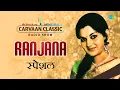 Download Lagu Carvaan Classic Radio Show | Ranjana Deshmukh Special |Phite Andharache Jaale | Raja Lalkari Ashi De