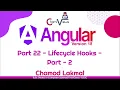 Angular 18 Sinhala by ChamiViews - Part 22 Lifecycle Hooks Part