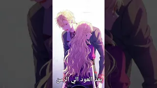 من الماضي الي بعد العود الي الزمن مانهوا مانهوات مانجا انمي 