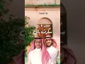رابح صقر و عايض يوسف - سكرت بابي