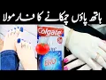 Download Lagu 100 % Guranteed Hands and Feet Whitening Formula | Skin Whitening | Hand and Foot Whitening Formula