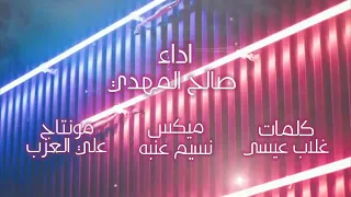 شيلة رائعة جدا بعنوان اسمع اسمع يا حبيبي من كلماتي وأداء المنشد الرائع صالح المهدي 