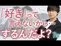 Download Lagu 男が遠回しに女性に「好意」を伝えてる時に見せるサイン！７選！【脈ありサイン】 MP3
