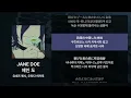요네즈 켄시, 우타다 히카루 - JANE DOE [가사/발음/해석]