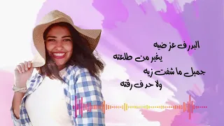 الحلو في الفراندة  منة صالح دندنها