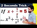 If x 5 then x3 Maths tricks Calculation tricks in maths for competitive exams