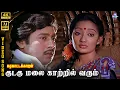 Download Lagu Kudagu Malai Kaatril | 4K Video Song 7.1 | Ramarajan | Kanaka | Mano | K S Chithra | Ilaiyaraaja