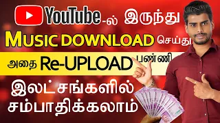 Download COPY PASTE Music on YOUTUBE \u0026 Earn Money 2Lacs | Make Money Online MP3