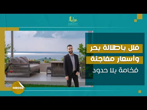 Deniz manzaralı villalarda eşsiz lüks ve şaşırtıcı fiyatlar.