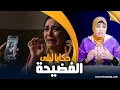 حكايا ليلى..الفضيحة..الكـ ــارثة لي خرجات عليا و خرجاتني لعالم الليل...