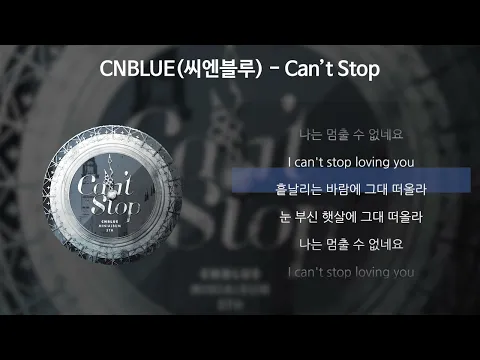 Download MP3 CNBLUE(씨엔블루) - Can't Stop [가사/Lyrics]