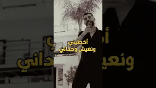 DIDINE CANON 16 أخطيني ونعيش وحداني 