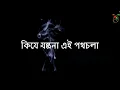 Likhte Parina kono Gaan - james ।।  With Lyrics video song