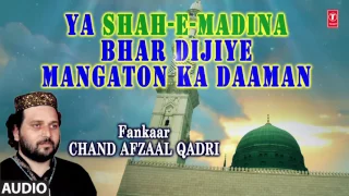  audio chand afzaal qadri t series islamic music