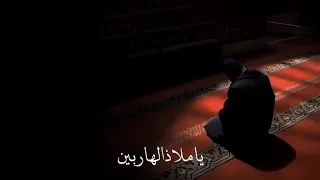 يا مالك الملك   يا ملاذ الهاربين    دعاء يريح القلوب   يا مالك الملك  محمد     زاهر     البارقى  دندنها