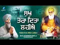 Lagu Sukh Tera Ditta Lahiye - New Shabad Gurbani - New Shabad Kirtan - Bhai Lakhwinder Singh Chandigarh