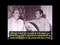 Wadih El Safi - Ala Allah Taoud (Hebrew Translation)