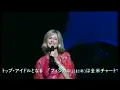 Olivia Newton-John - "Have you Never been Mellow" Live Concert in Japan 2003