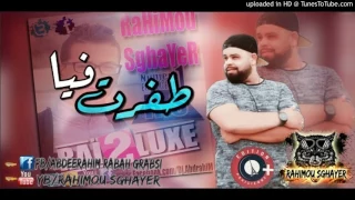 Cheb Bello 2017 Tafret Fiyea ط ف ـر ت ف ي ـا 