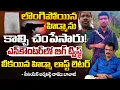 Lagu లొంగిపోయిన హిడ్మాను కాల్చి చంపేసారు! | Maoist Leader Hidma En!counter | Daamu Balaji | Red TV