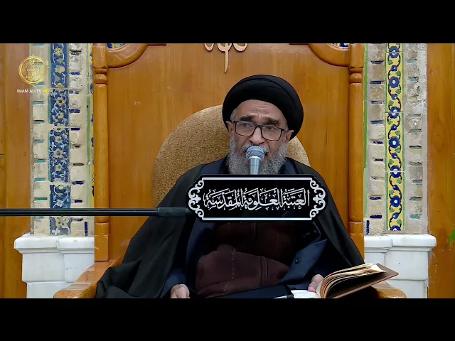 ⁣السيد حسين الكربلائي | محاضرات في نهج البلاغة (510)