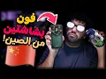 Download Lagu نظارة كونان و موبايل بشاشتين من الصين🤓 | #34 | سوق الصين العظيم 🇨🇳