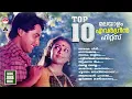 Lagu Top 10 Evergreen Hits | Malayalam Movie  Evergreen Songs | KJ Yesudas