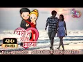 Download Lagu Yehita Honi Maya Best Nepali Song 2024 Remake Edited By PRAKASH Doomkot Music