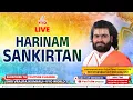 Download Lagu LIVE Day 01 Session 01 || Harinaam Sankirtan || Vrajrajkumarji Mahodayshri || Vrajdham - ( vadodra )
