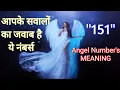 Angel Numbers 151 Meaning Mysterious Angel Numbers Decoding Angelic Number Angels Kaun Hai