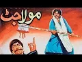 Download Lagu Moula Jatt Full Pakistani Punjabi Movie #Sultan Rahi #Mustafa Qureshi (Subscribe My YouTube Channel)