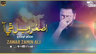 asghar wel thi aa sindhi osaro dhandh zamin ali noha 2021 22 1443