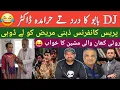 DJ Wala Babu Phans Gya || S Ahmed Punjabi funny vlog 