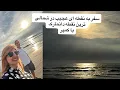 Download Lagu سفر با کمپر به نقطه ای عجیب  در شمالی ترین نقطه دانمارک