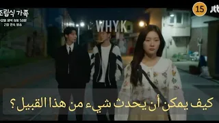 إعلان مسلسل عائلة بالاختيار الحلقة 10 9 Family By Choice Trailer Episode 9 10 