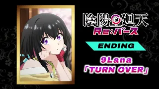 YouTube影片, 內容是陰陽迴天 Re:Birth Verse 的 ED