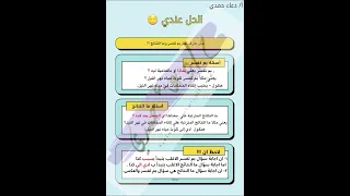 حل مشكلة الاسئلة المقالية  الدراسات الاجتماعية أ   دعاء حمدي دندنها