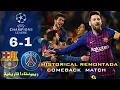 The historic match Barcelona and Paris 6-1 Champions League 2017 Issam Chawali high quality